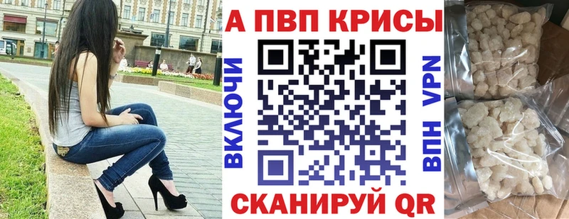Alfa_PVP Crystall кракен как войти Бабушкин