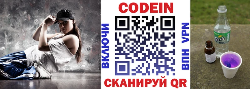 Codein напиток Lean (лин)  Бабушкин 