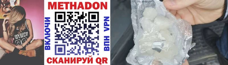 Метадон methadone  где найти наркотики  mega маркетплейс  Бабушкин 